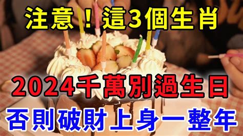 逢九必衰2023|逢九必衰？今年「這些生肖」命途極坎坷多災多難｜附7個化解方